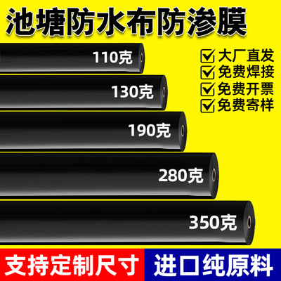 鱼塘防渗膜鱼池防水布hdpe土工膜