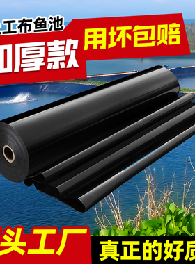 鱼塘用防渗膜加厚hdpe土工膜鱼池专用薄膜黑色塑料布蓄水池防水布