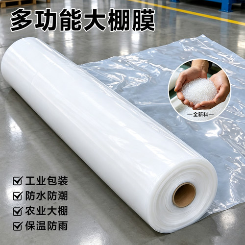 整卷塑料薄膜资质齐全可开专票