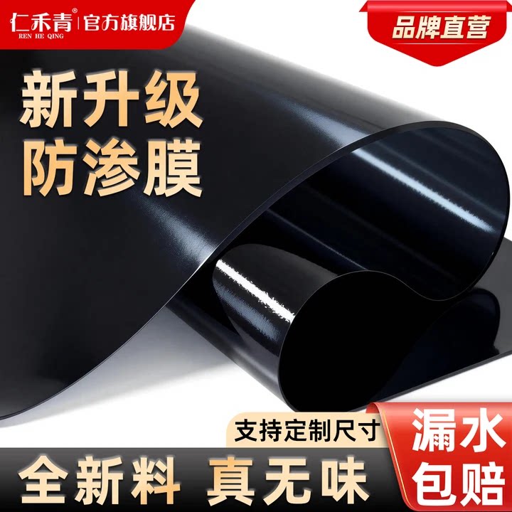 全新鱼塘防渗膜蓄水池防水布鱼池塑料黑膜防漏养殖护坡加厚土工膜