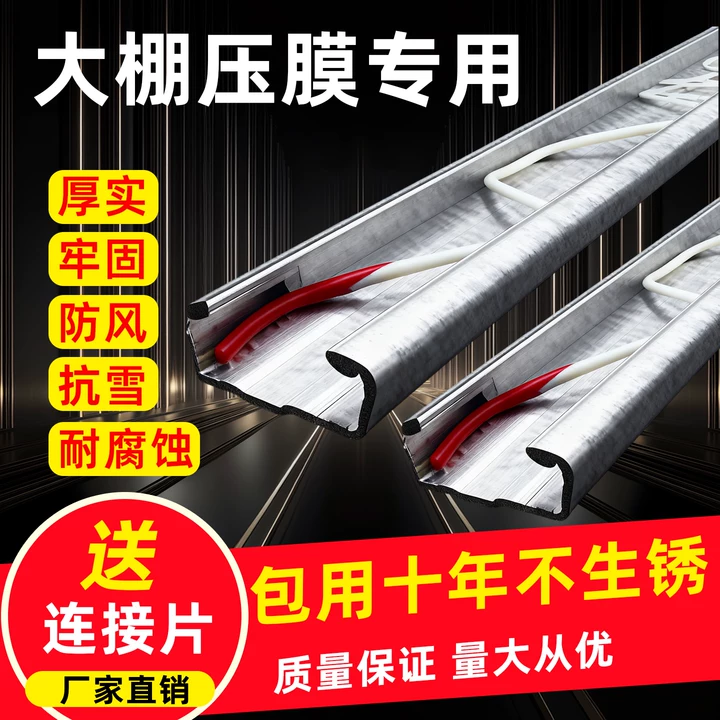 大棚膜卡扣卡槽卡簧压膜条塑料布卡槽连接片固定卡扣必力特卡槽丝