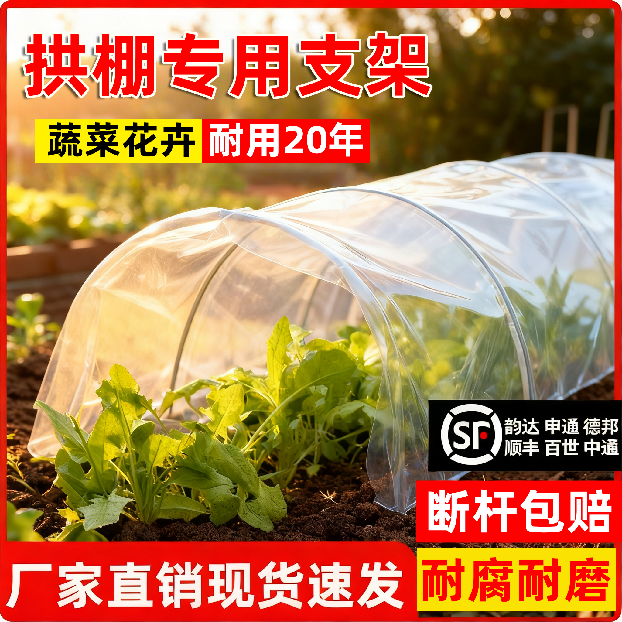 新型小拱棚支架插地杆高韧性搭棚架拱杆瓜果菜棚用骨架圆棒支撑杆