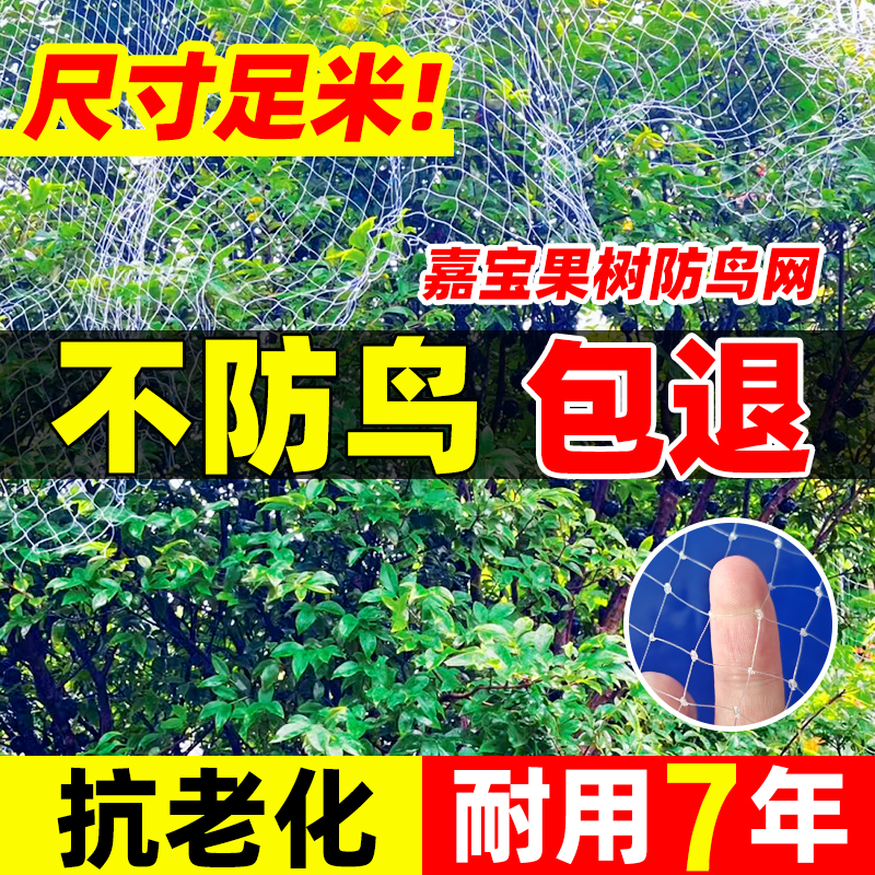 进口尼龙材质防鸟耐用