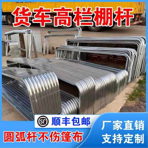 尺寸精准加厚钢材货车棚杆
