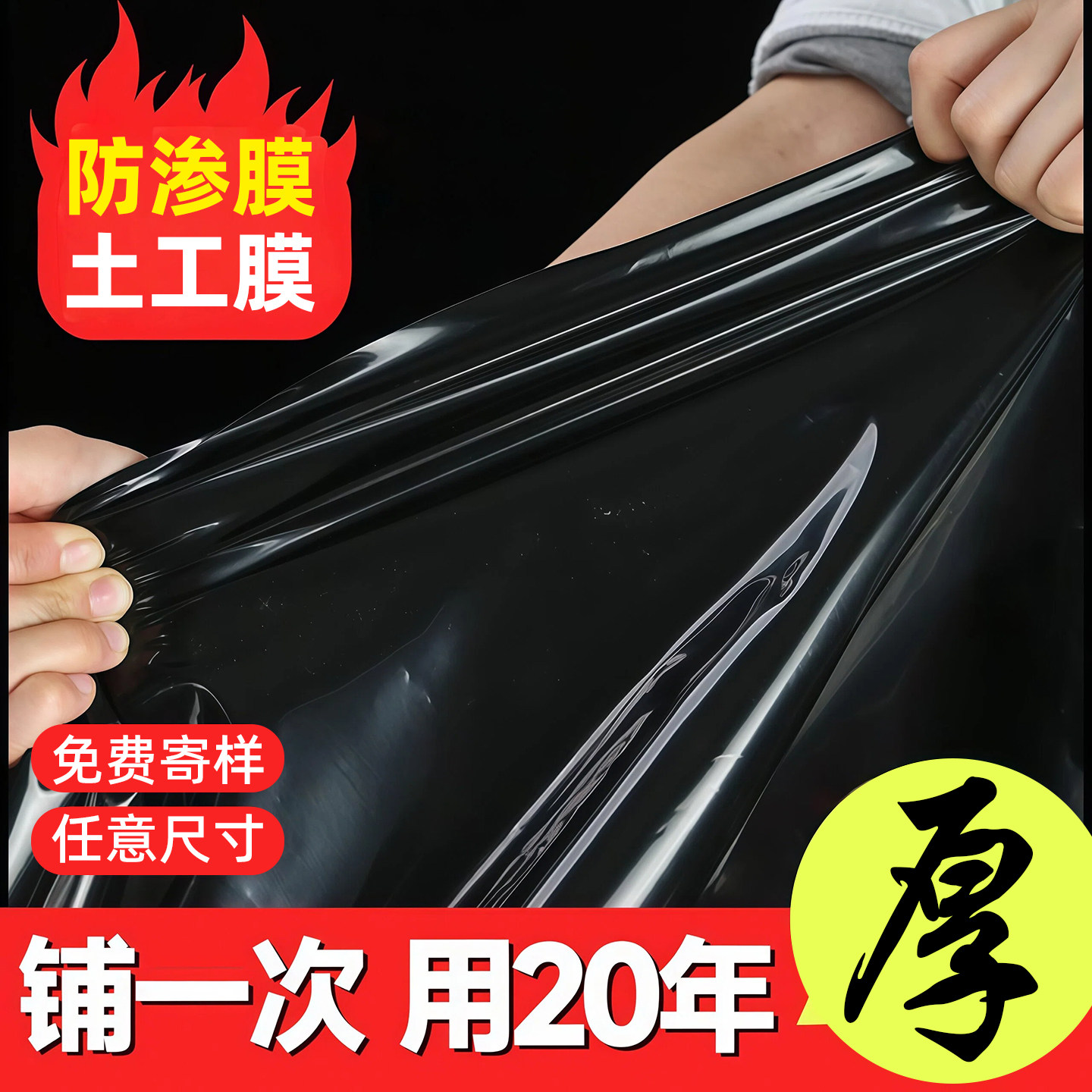 鱼塘用防渗膜加厚防漏hdpe土工膜防水布蓄水池养殖黑色薄膜塑料布,农机/农具/农膜,农用薄膜,淘宝优惠券,粉丝福利购,淘宝优惠卷