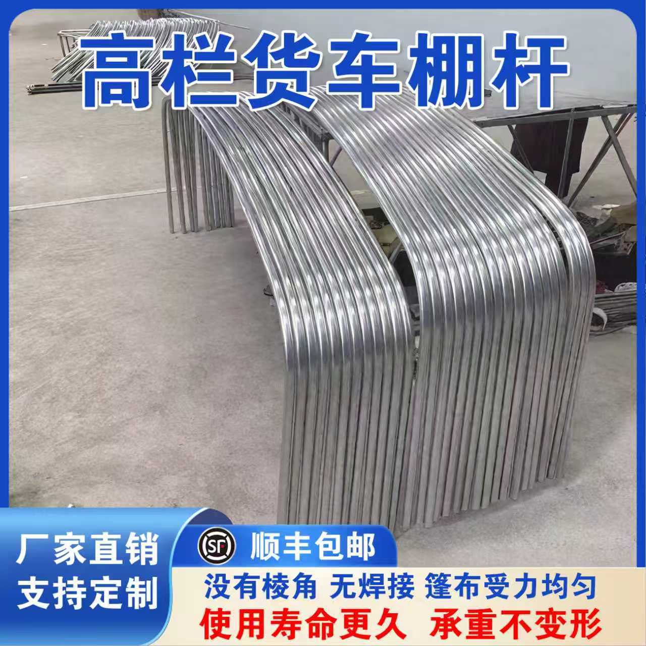 尺寸精准加厚钢材货车棚杆
