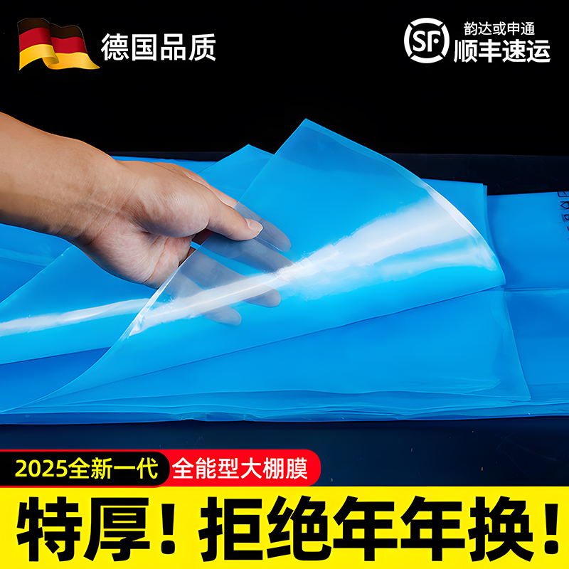 蓝色PO膜塑料大棚专用膜