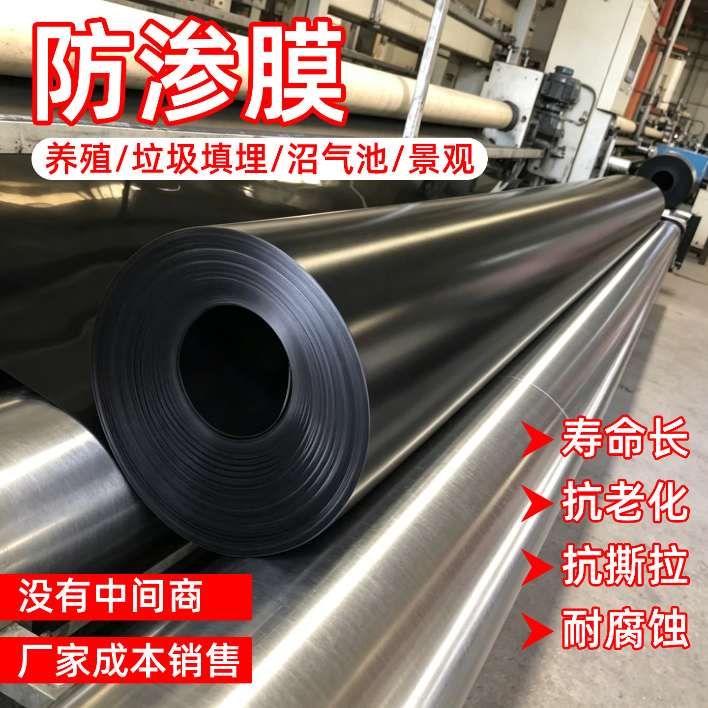 鱼塘防渗膜鱼池防水布养殖加厚复合hdpe土工膜蓄水池藕池护坡防漏