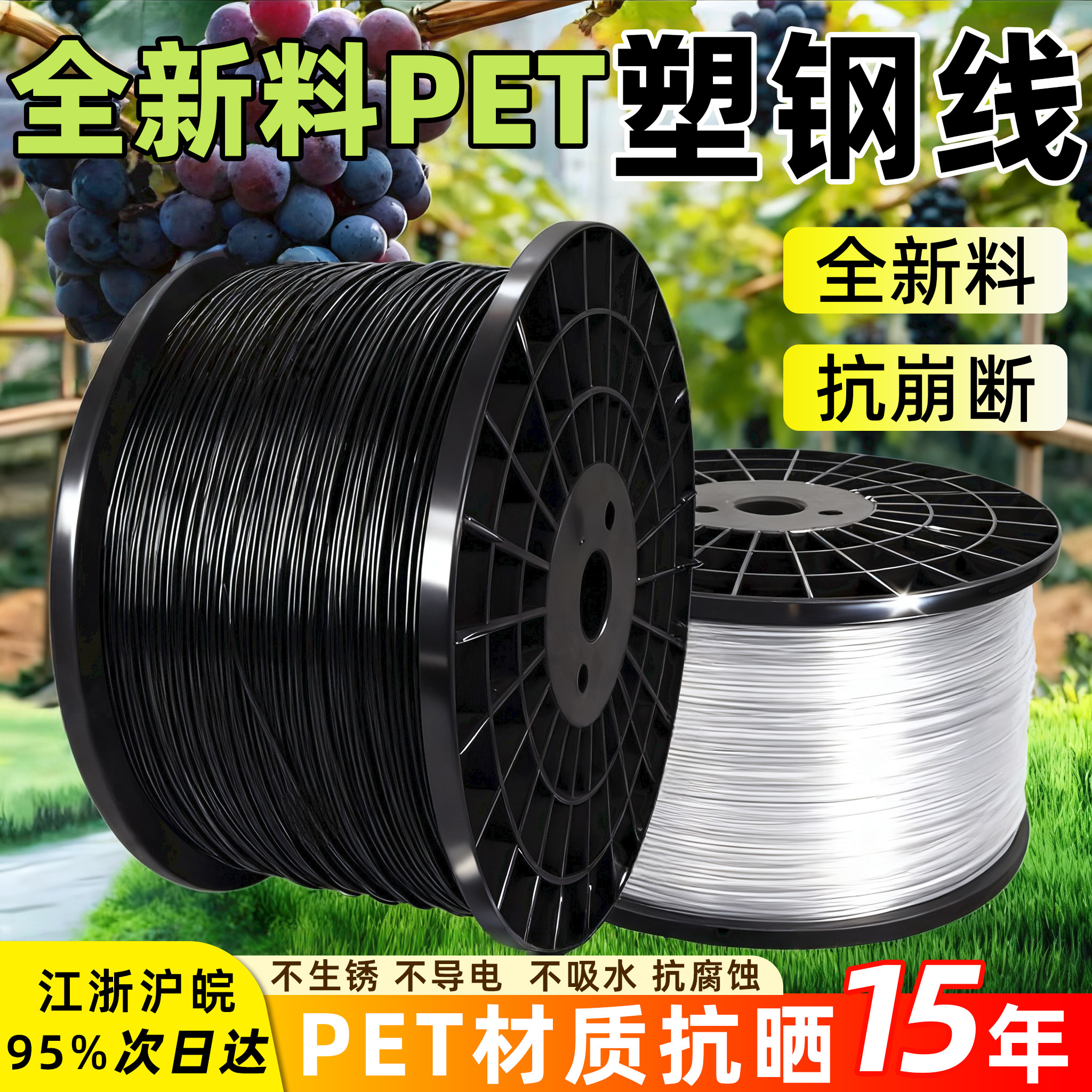 塑钢线PET聚酯托膜拉绳大棚支撑压膜养殖百香果棚架葡萄架塑料绳