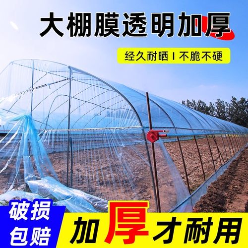 蓝色PO膜塑料大棚专用膜