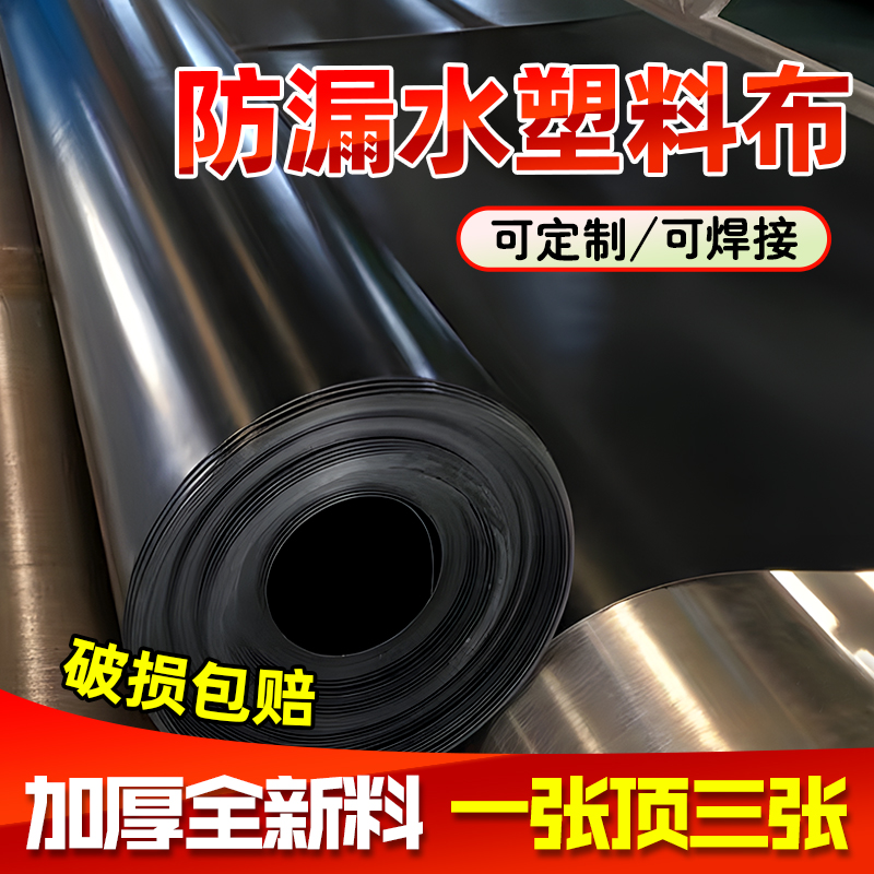 防漏水塑料布鱼塘防渗膜土工膜复合鱼池护坡专用水产养殖黑色地膜