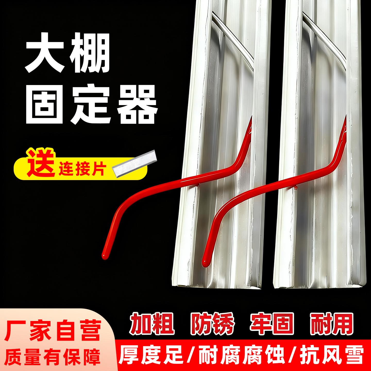 大棚塑料布压膜卡固定器蔬菜大棚保温配件大全压膜卡扣防风压膜槽