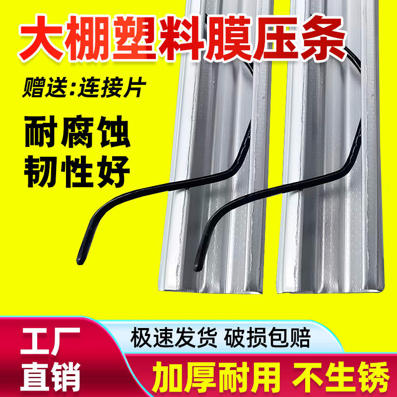 大棚塑料膜压条热镀锌大棚卡槽卡簧包邮配件纳米铝合金卡槽压膜槽