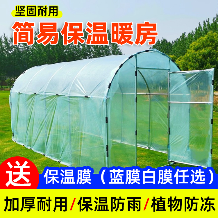 家用暖棚温室花房暖房保温大棚骨架多肉保暖小花棚简易冬楼顶塑料