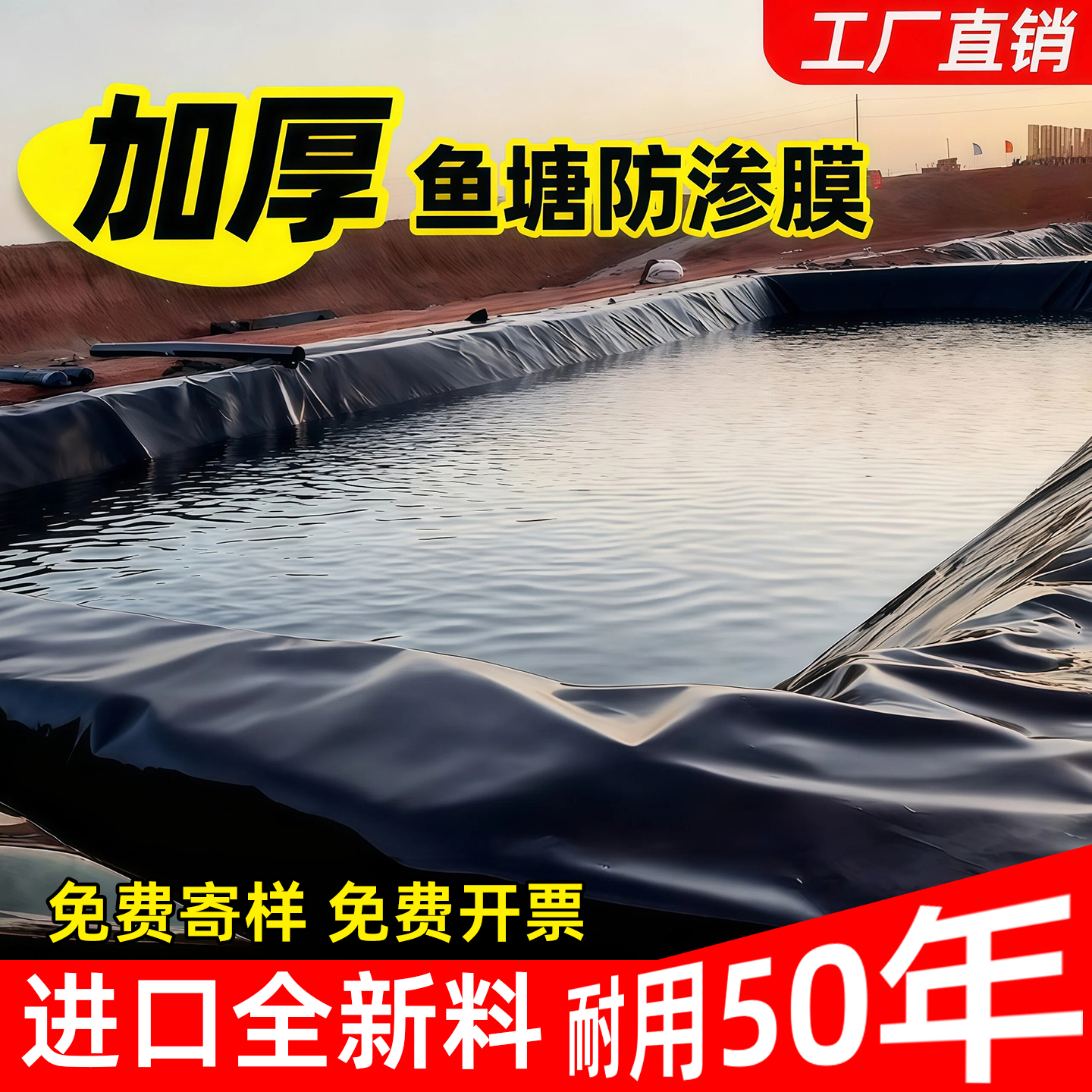 鱼塘加厚防渗膜防水膜鱼池专用防水布养殖防渗水土工膜黑色塑料布