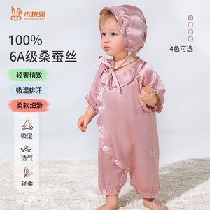 木珑兔桑蚕丝夏款薄款爬爬衣
