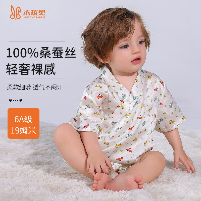 真丝婴儿服 100%桑蚕丝包屁衣宝宝短袖连体衣和尚爬服夏季空调服