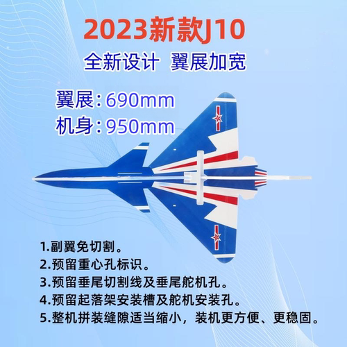 歼10魔术板航模苏27固定翼J10