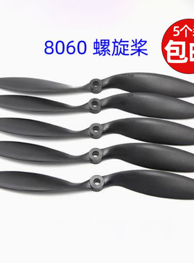 固定翼飞机8060螺旋桨2只装SU27魔术板KT板专用8寸桨叶无刷电机