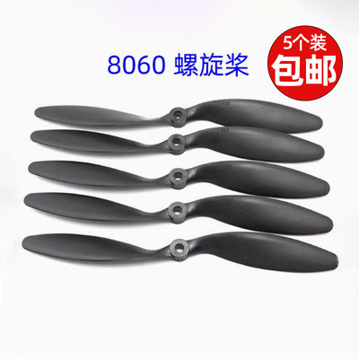 8060螺旋桨桨8060桨桨叶