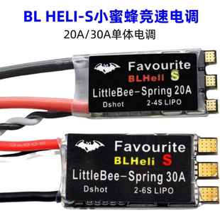 30A固定翼 S穿越机无刷电调20A Little Bee电调迷你Blheli