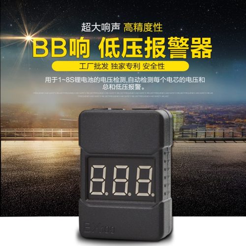 BB响BX100低压报警器电池测电器