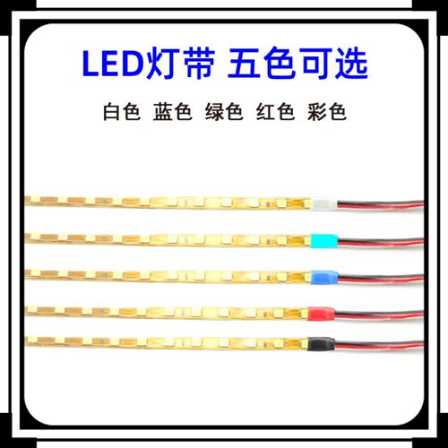 航模飞机LED灯带专用夜航灯