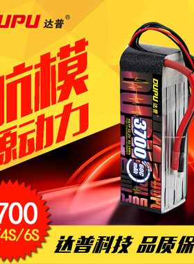 DUPU达普航模锂电池3S4s6s 3700mAh60C大容量固定翼M2直升机涵道
