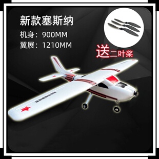 航模飞机新款塞斯纳182PLUS固定翼教练机练习机遥控战斗机