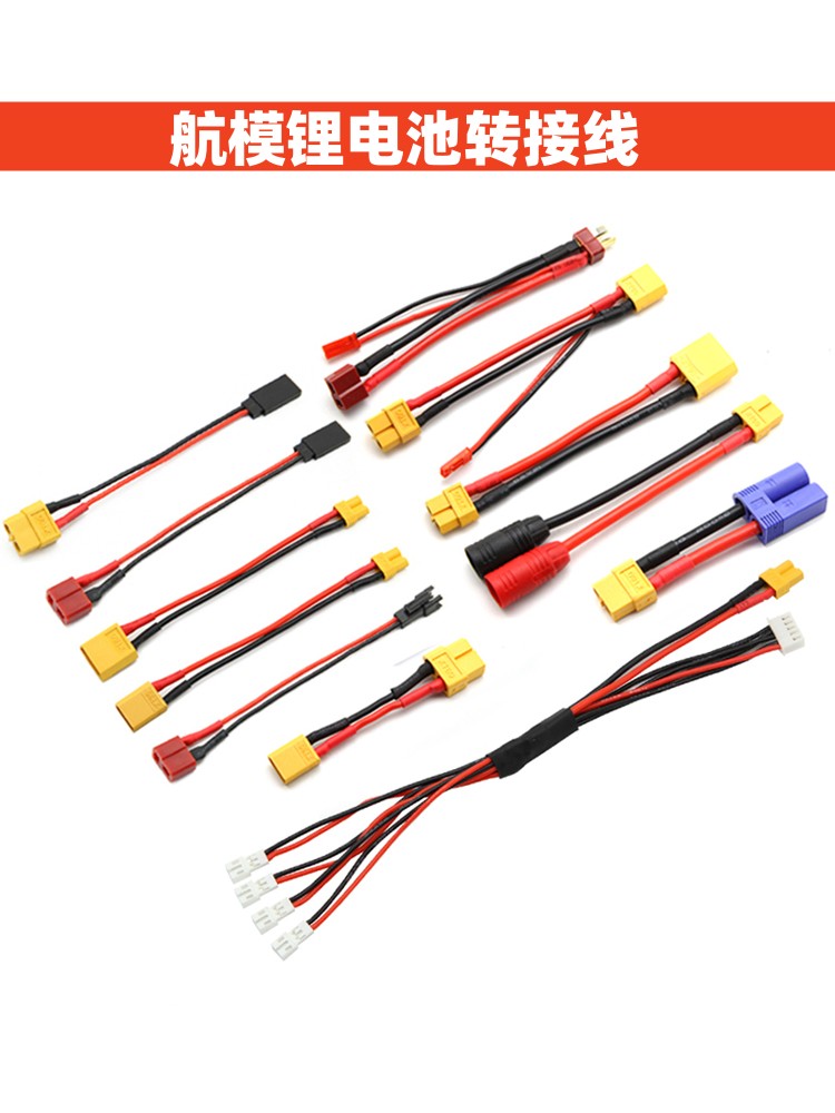 平衡充延长线转换插头转接线