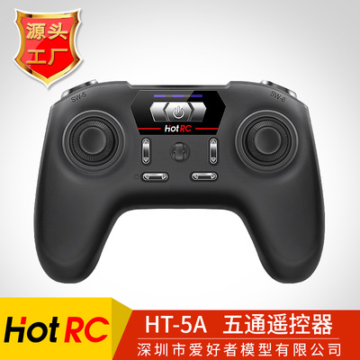 HOTRC2.4G纸飞机5通道遥控器