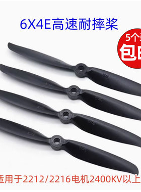 航模飞机配件6寸6040螺旋桨2个装2450KV无刷电机专用6X4E高速桨