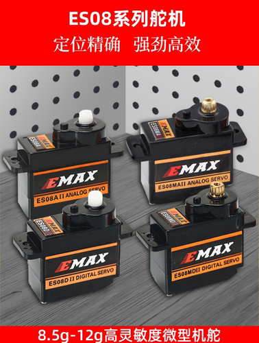 舵机EMAXES08AES08MAES08DES08MD