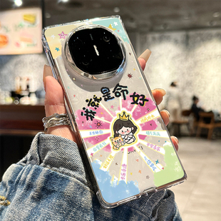 女款 全包防摔XT x5透明外壳超火 x6我就是命好matex5折叠屏保护套x3高级感典藏版 适用于华为matex6手机壳新款