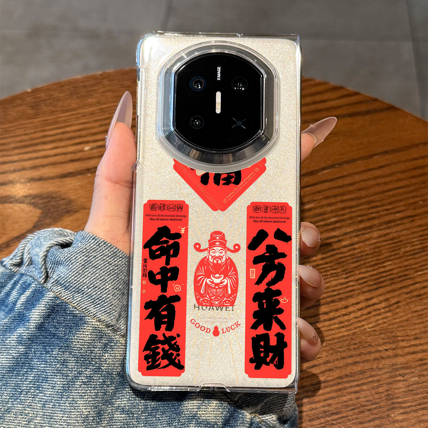 适用华为matex7手机壳新款创意小众matex6命中有钱matex5典藏版高级感全包防摔matex3透明折叠屏女款中国风,3C数码配件,手机保护套/壳,淘宝优惠券,粉丝福利购,淘宝优惠卷