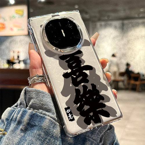 拾壳适用华为matex6手机壳新款超薄matex5喜乐如意折叠屏保护套文艺x6先锋版防摔x3典藏版透明中国风个性潮流