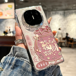 适用于华为matex6手机壳发财福袋matex5新款超薄保护套xt透明高级感折叠屏x3全包防摔x6典藏版的女款好看超火