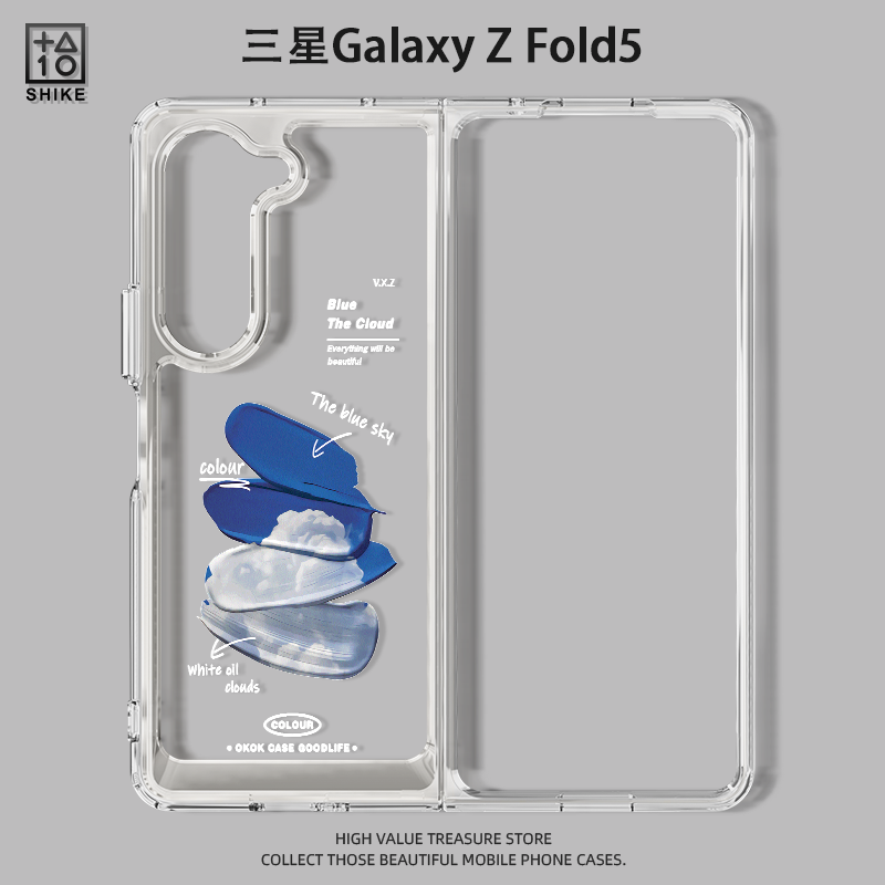 三星zfold蓝天色彩透明手机壳