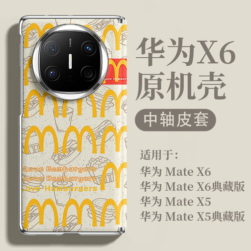 拾壳适用华为matex6手机壳新款满屏M字母matex5折叠屏创意保护套皮质款防摔mateX3典藏版中轴皮套超薄X6女款