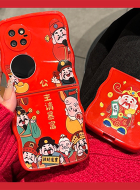 拾壳适用华为p50pocket手机壳新款HW红色新年保护套pocketS波浪创意S高级感时尚小众pockte国潮p50中国风个性