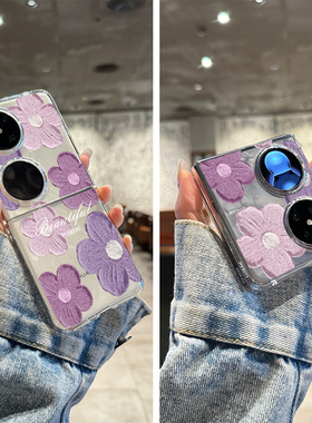 拾壳适用华为pocket2手机壳新款HW紫色花朵p60pocket折叠屏保护套ins风油画透明S情侣小清新pockets防摔p50女