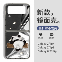 拾壳适用三星zflip4爬树熊猫手机壳galaxyzflip5新款电镀镜面保护套可爱卡通W23折叠屏防摔高级感网红filp女