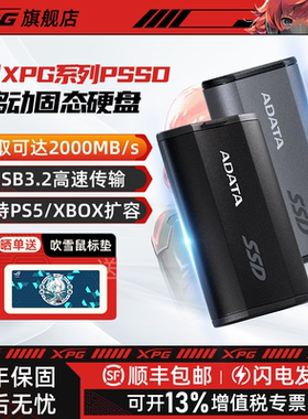 XPG威刚移动硬盘PSSD 500G/1T/2T移动固态ssd外置存储外接笔记本