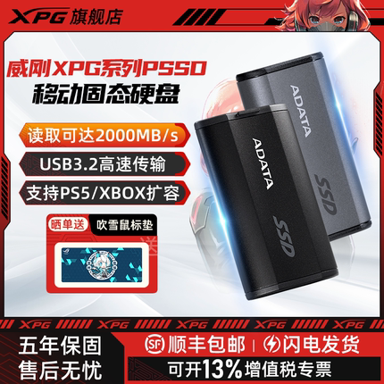 XPG威刚移动硬盘PSSD 500G/1T/2T移动固态ssd外置存储外接笔记本