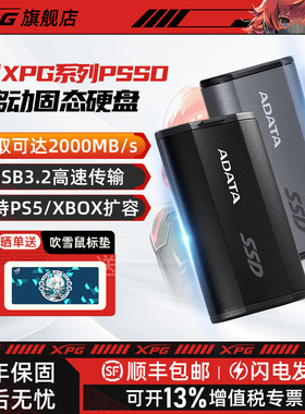 威刚XPG移动硬盘PSSD 500G/1T/2T移动固态ssd外置存储外接笔记本