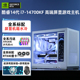 4070Ti 4060Ti闪鳞G500副屏白色游戏电竞设计AI绘画视频台式 SUPER 组装 电脑主机DIY整机 14700KF RTX4080S