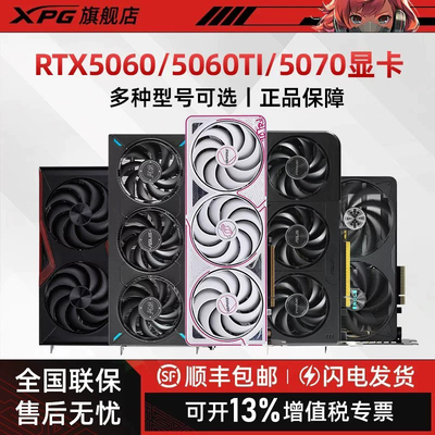 全新RTX5060/5070TI 8G12G16G显卡正品AI渲染台式机游戏独立显卡