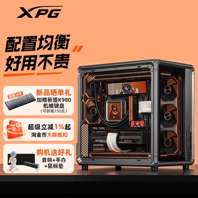 XPG威刚 乔思伯X400丨R7 9700X+RTX5070TI/RX9070XT/RX9060XT显卡三角洲电竞游戏设计渲染AI组装台式电脑主机
