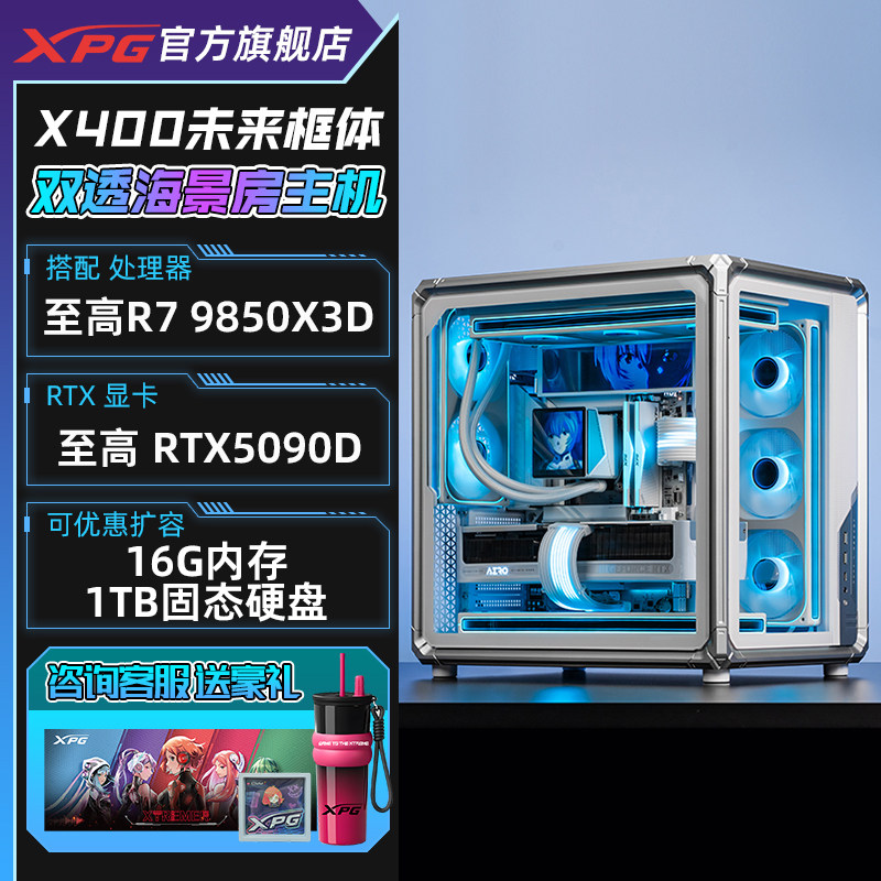顺丰免息 乔思伯X400高配双透海景房R7 7800X/9800X3D+技嘉5090/5080/5070Ti显卡三角洲游戏台式电脑主机图片