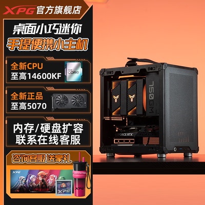 威刚XPG迷你电竞主机mini便携
